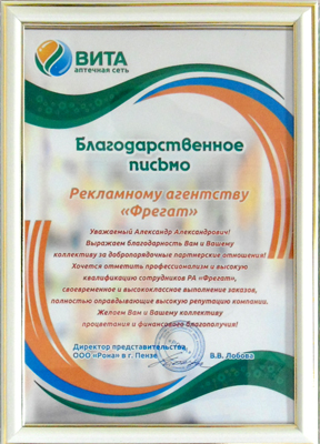 Аптека Вита