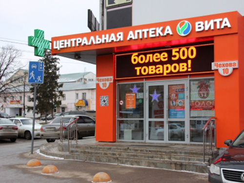 Аптека вита