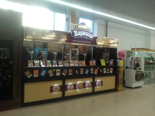 Варница